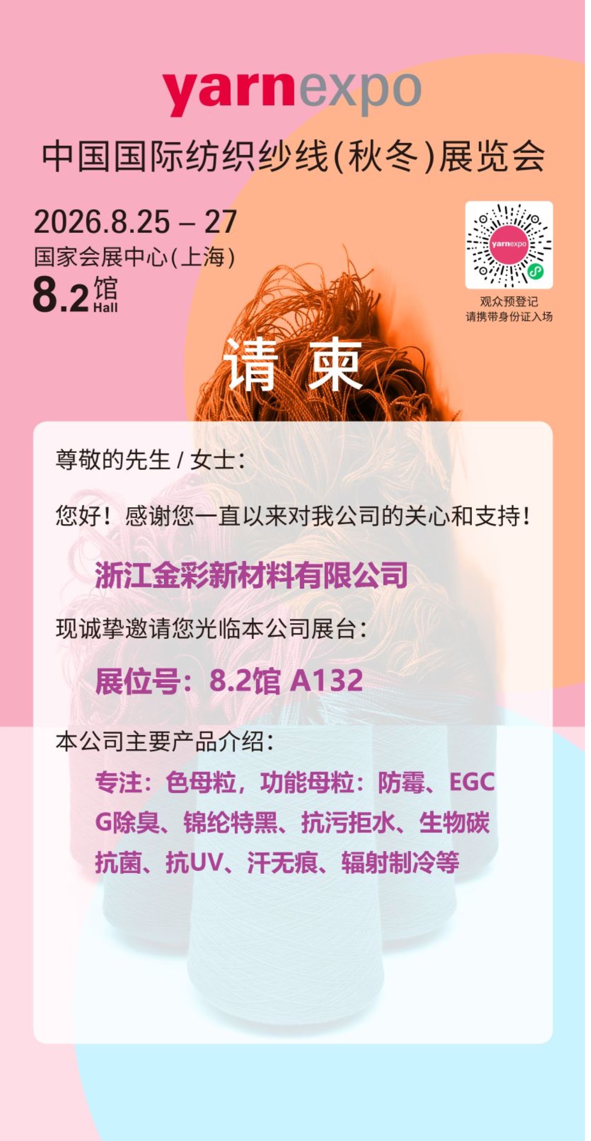 微信图片_20260818141114_4_34.jpg